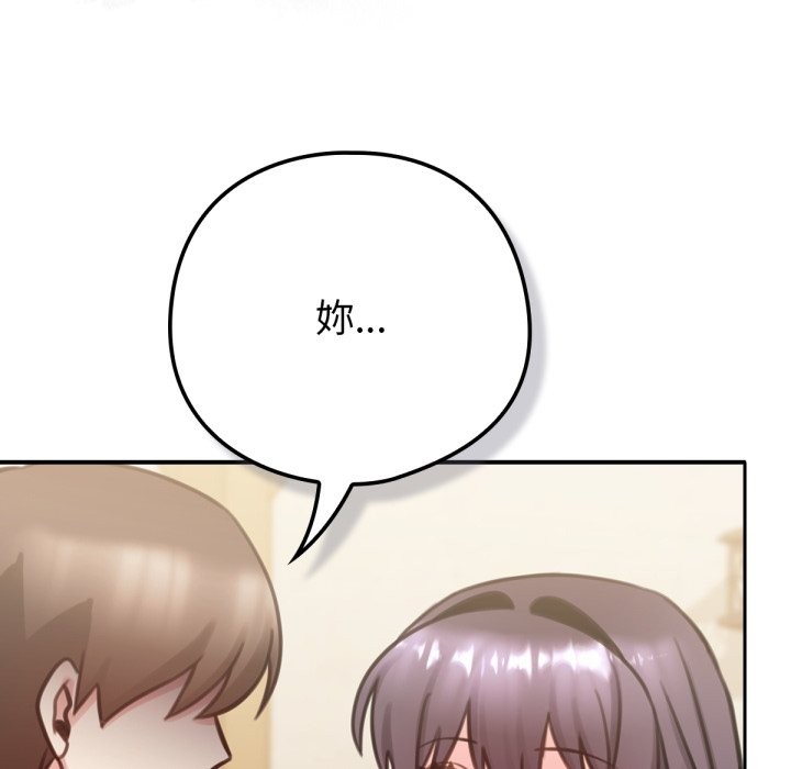 60P - 养成废角变新娘