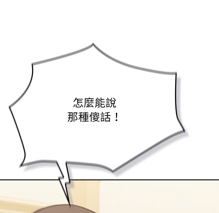 62P - 养成废角变新娘