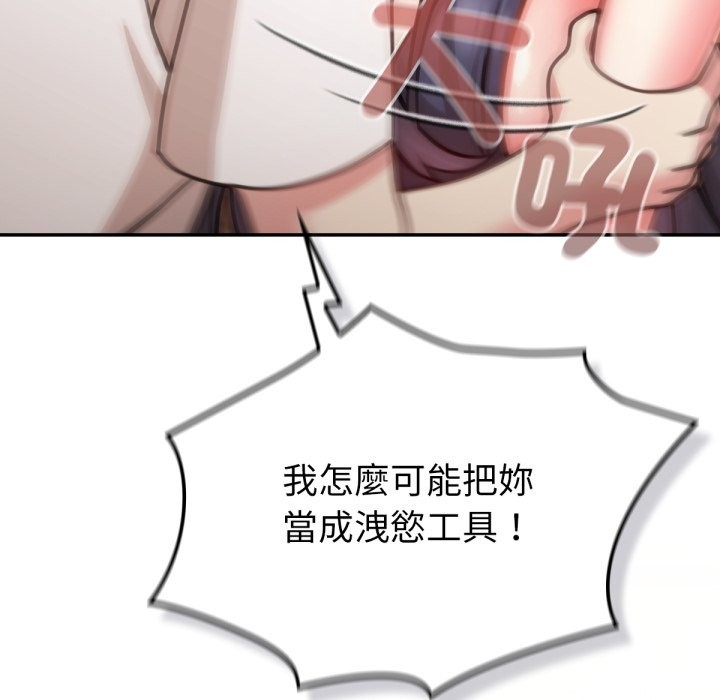 64P - 养成废角变新娘