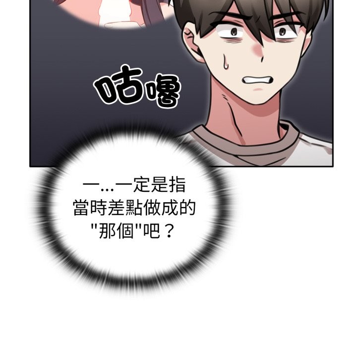 6P - 养成废角变新娘