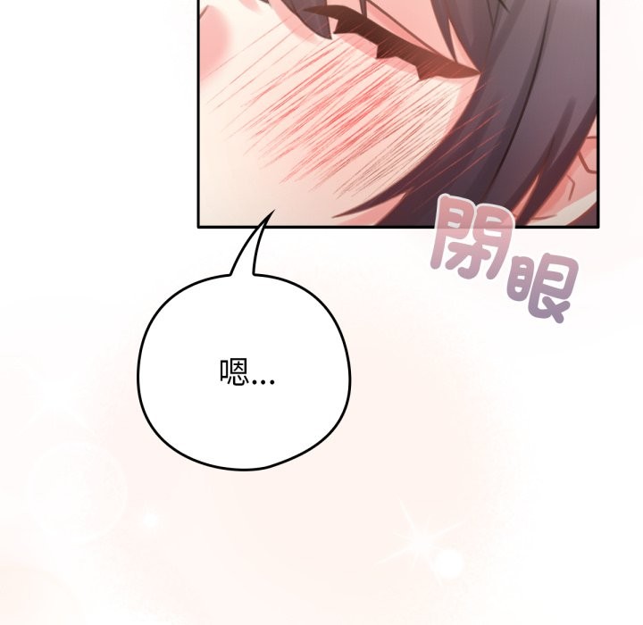 68P - 养成废角变新娘