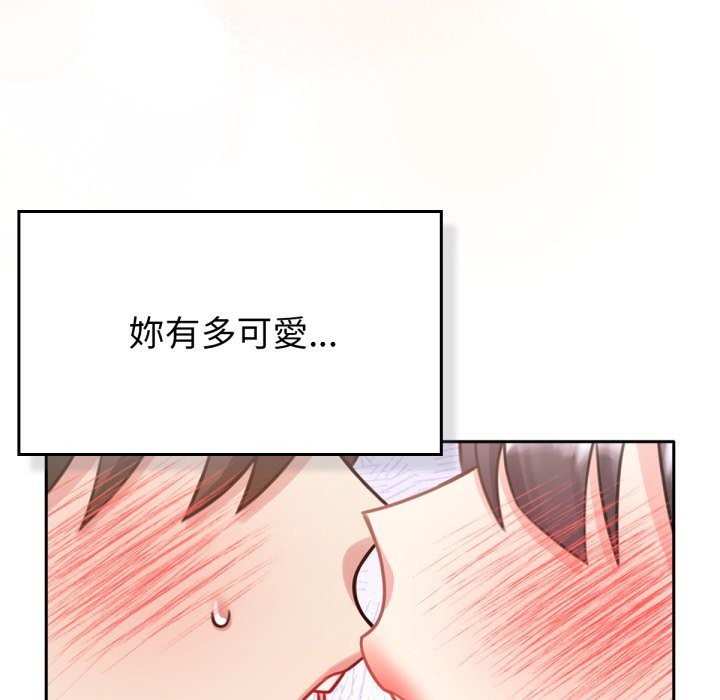 69P - 养成废角变新娘