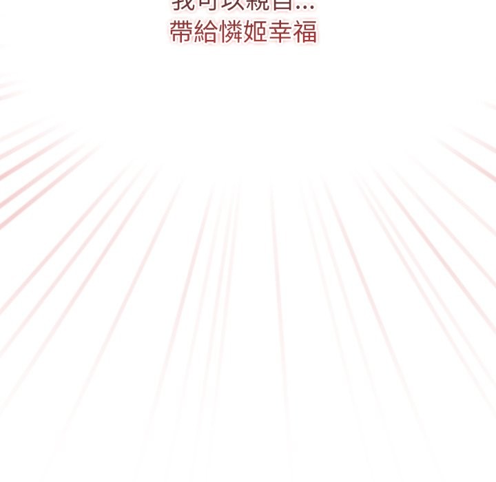 74P - 养成废角变新娘
