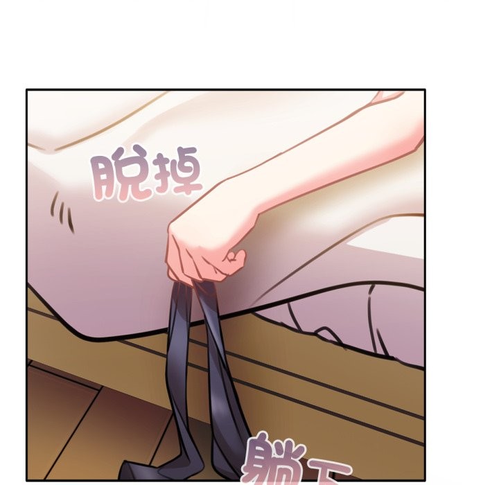 75P - 养成废角变新娘