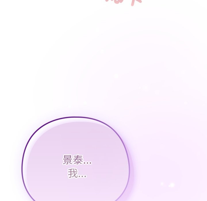 76P - 养成废角变新娘