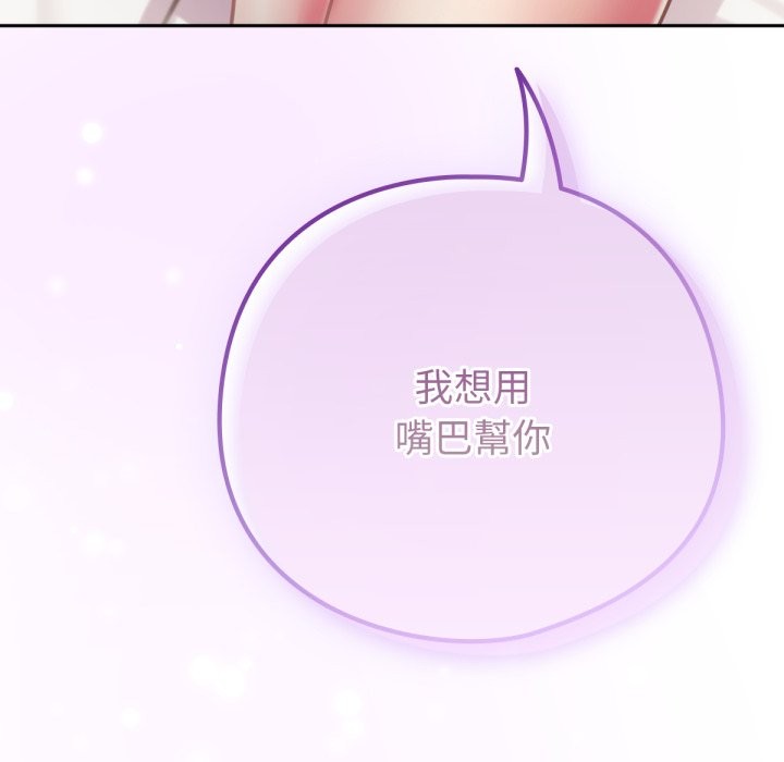 79P - 养成废角变新娘