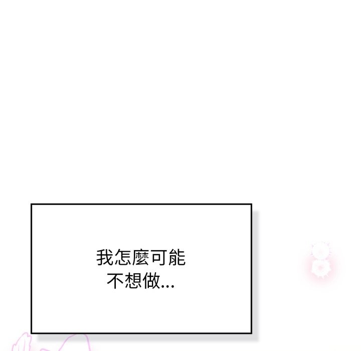 7P - 养成废角变新娘