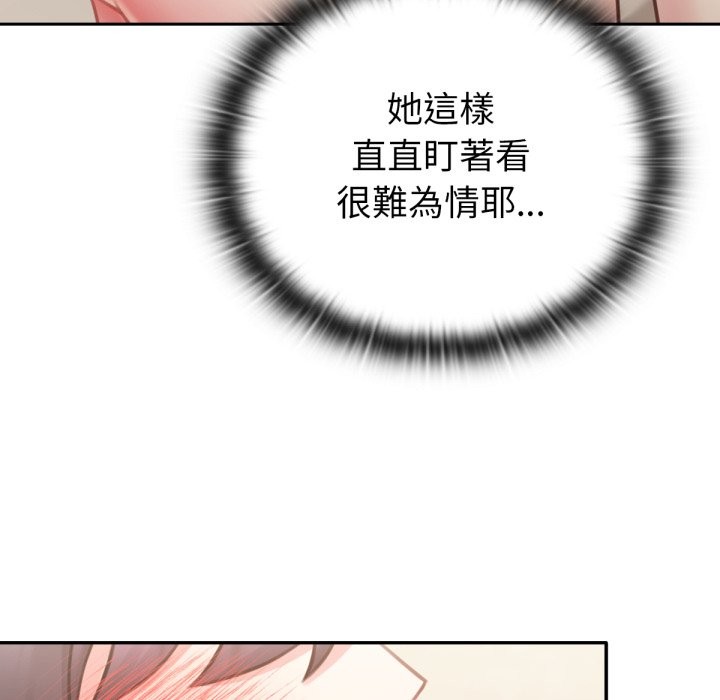 85P - 养成废角变新娘