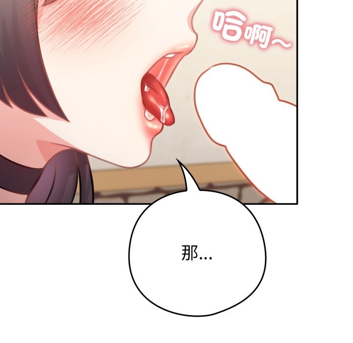 86P - 养成废角变新娘