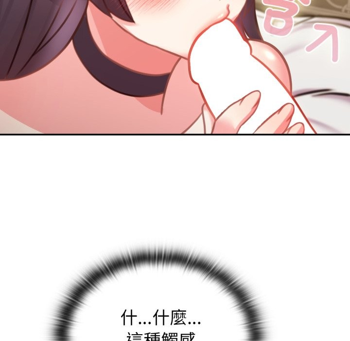 88P - 养成废角变新娘