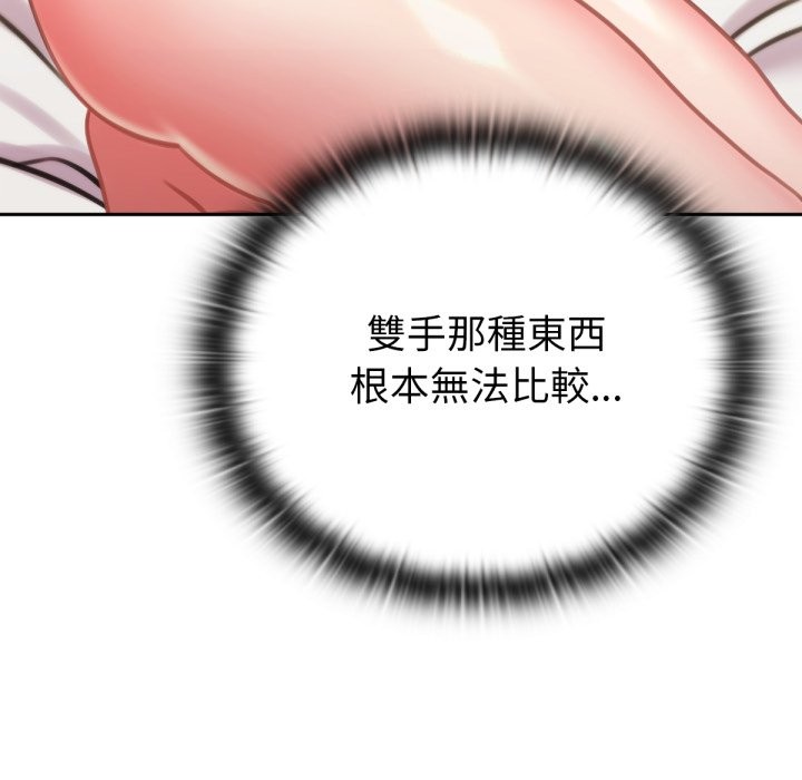 93P - 养成废角变新娘