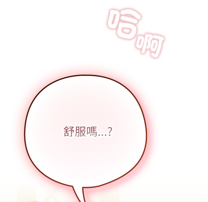 99P - 养成废角变新娘