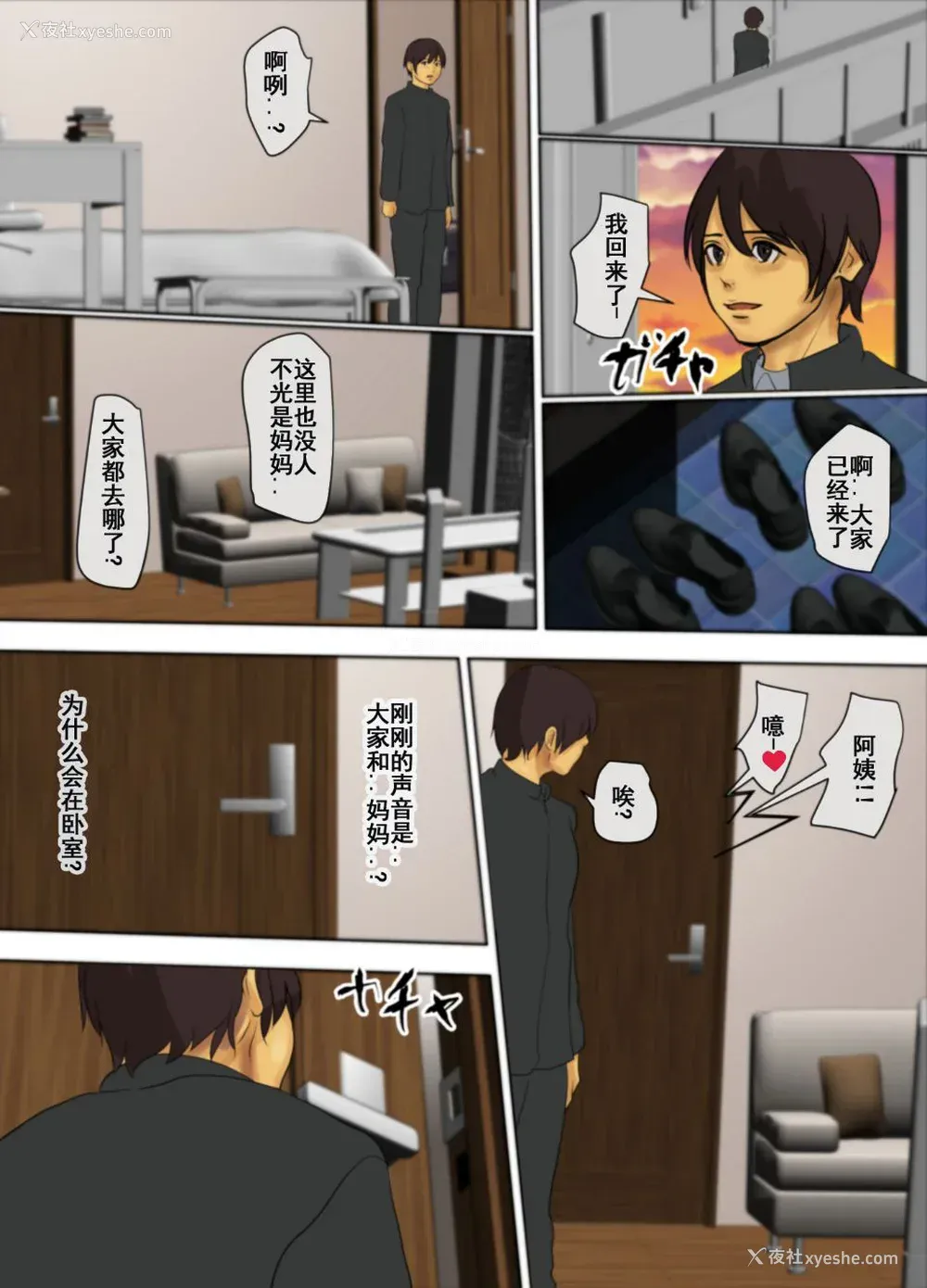 117P - [四畳半书房 (エロ漫画描き)]いけにえの母 第1~4话[中国翻訳][粗码][LeVeL个人汉化]