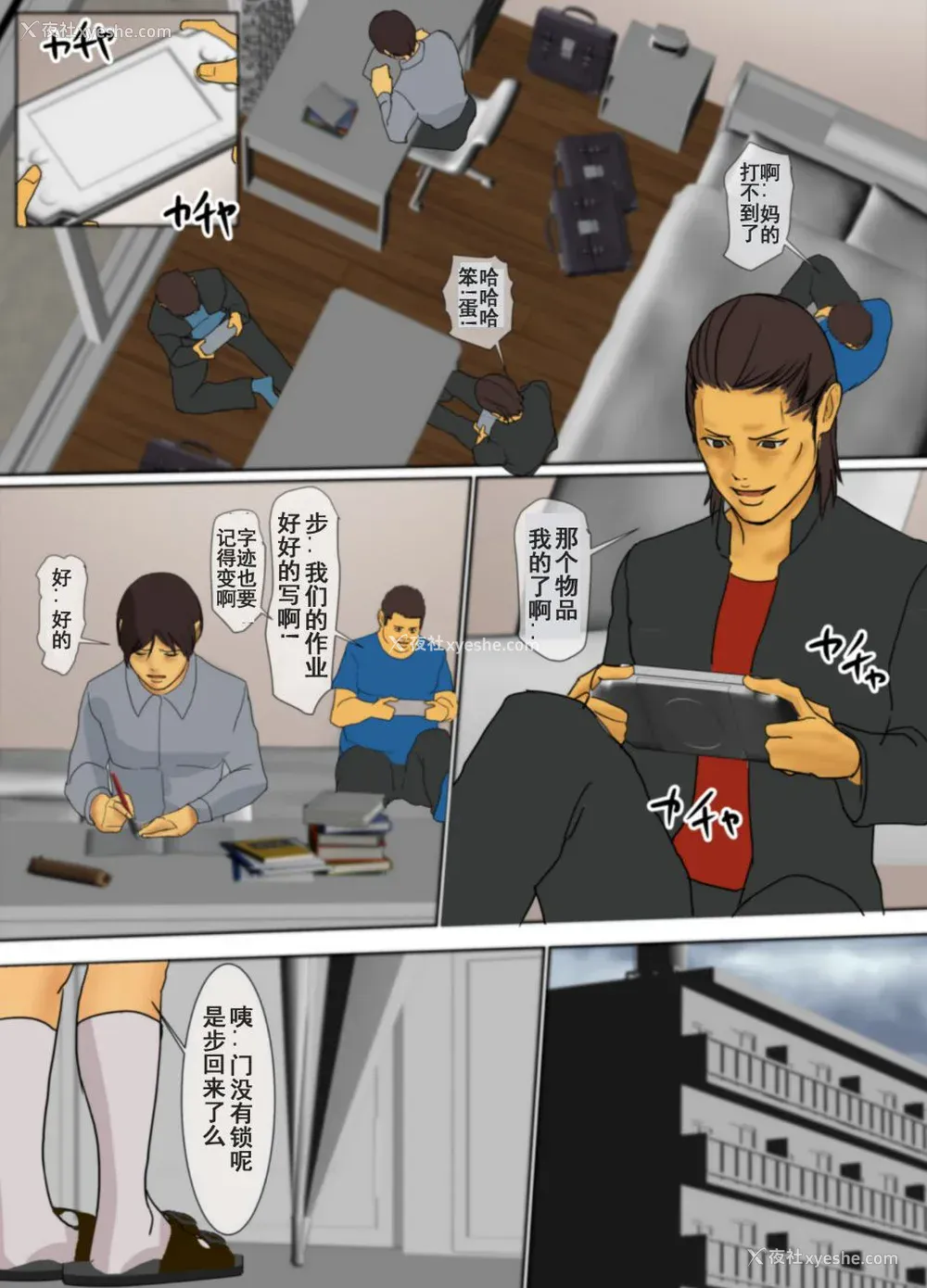 11P - [四畳半书房 (エロ漫画描き)]いけにえの母 第1~4话[中国翻訳][粗码][LeVeL个人汉化]