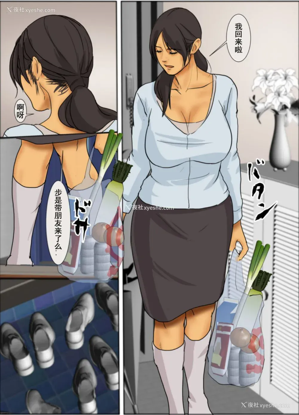 12P - [四畳半书房 (エロ漫画描き)]いけにえの母 第1~4话[中国翻訳][粗码][LeVeL个人汉化]