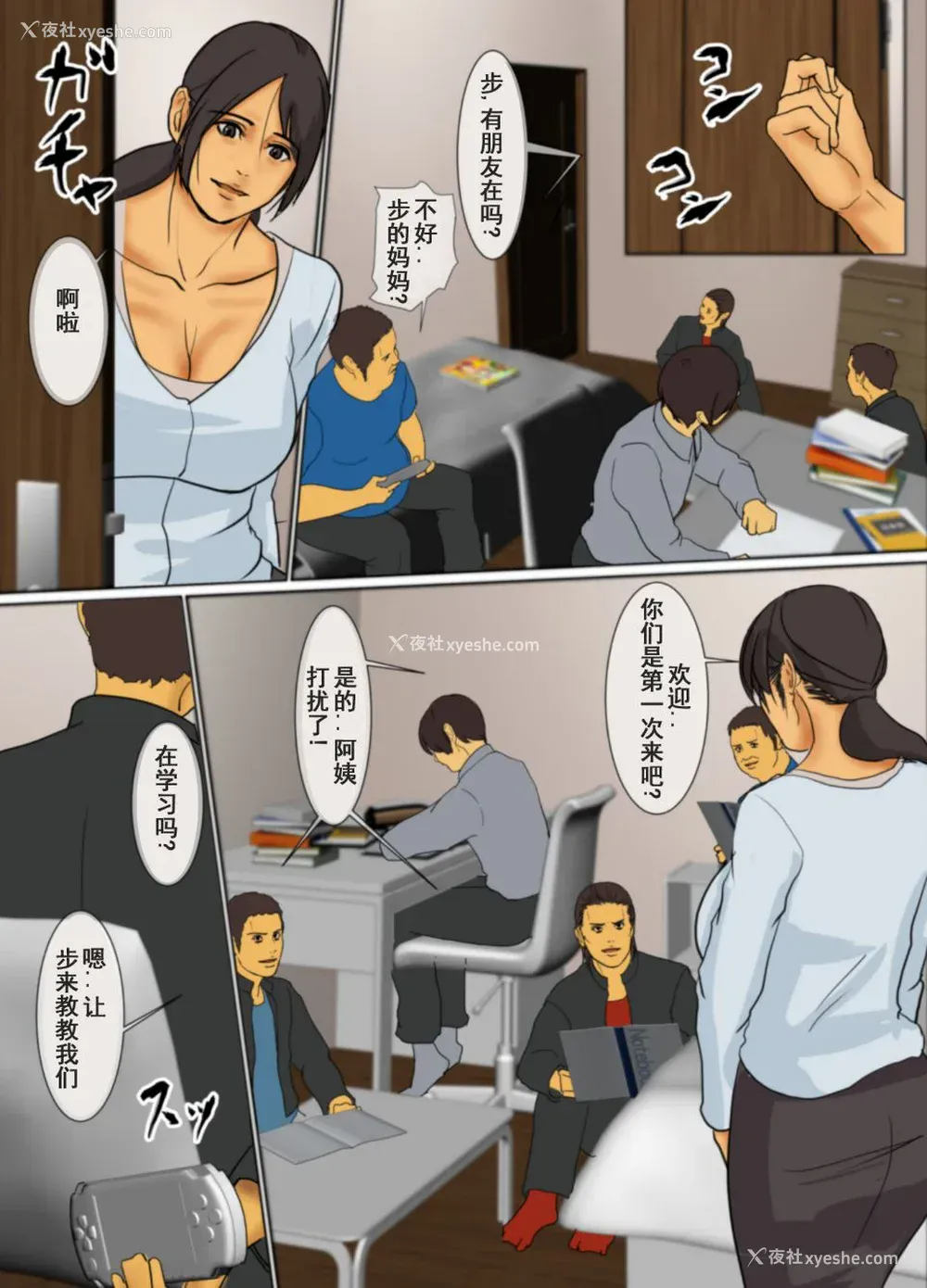13P - [四畳半书房 (エロ漫画描き)]いけにえの母 第1~4话[中国翻訳][粗码][LeVeL个人汉化]