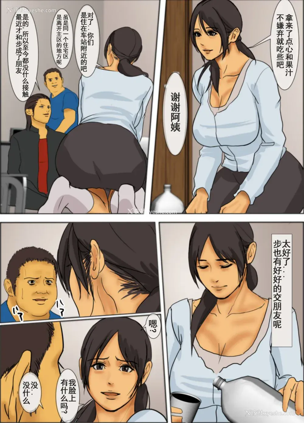 14P - [四畳半书房 (エロ漫画描き)]いけにえの母 第1~4话[中国翻訳][粗码][LeVeL个人汉化]