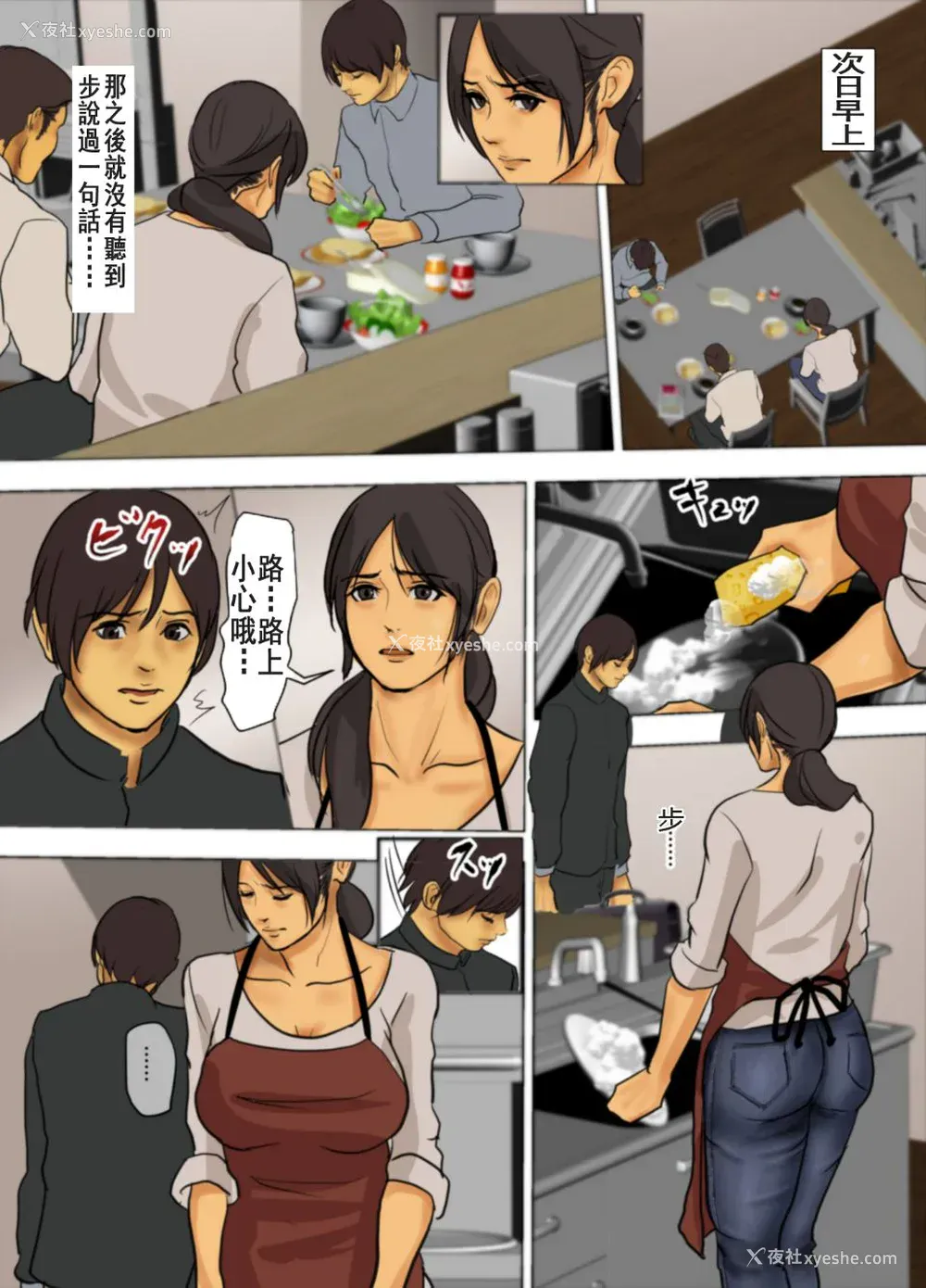 155P - [四畳半书房 (エロ漫画描き)]いけにえの母 第1~4话[中国翻訳][粗码][LeVeL个人汉化]