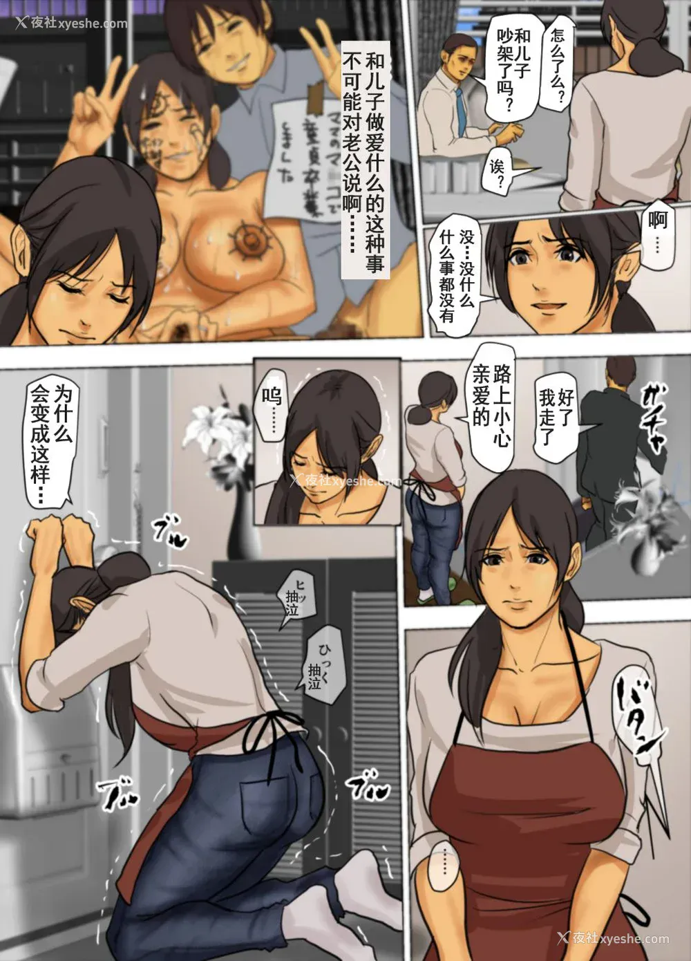 156P - [四畳半书房 (エロ漫画描き)]いけにえの母 第1~4话[中国翻訳][粗码][LeVeL个人汉化]