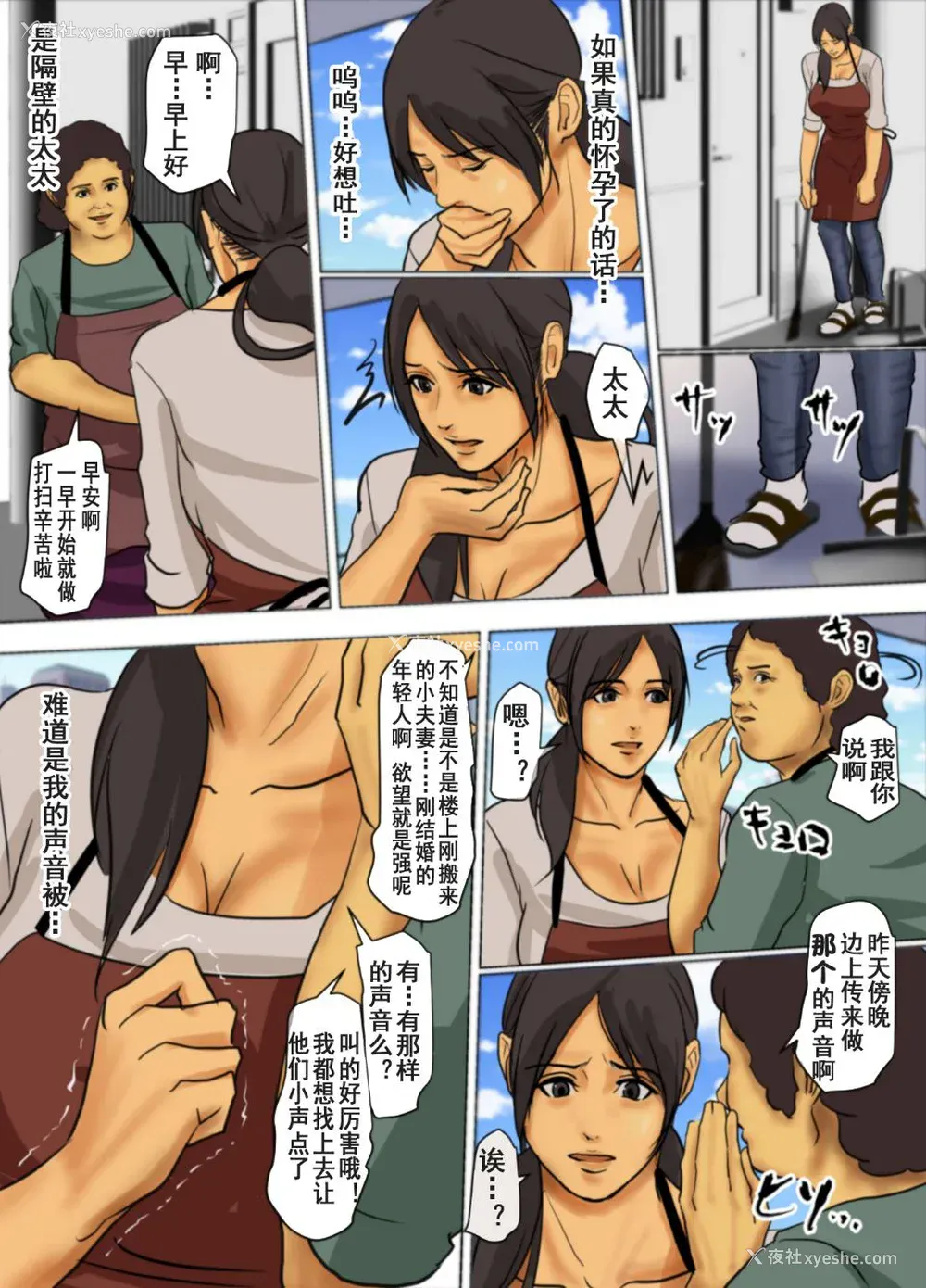 157P - [四畳半书房 (エロ漫画描き)]いけにえの母 第1~4话[中国翻訳][粗码][LeVeL个人汉化]