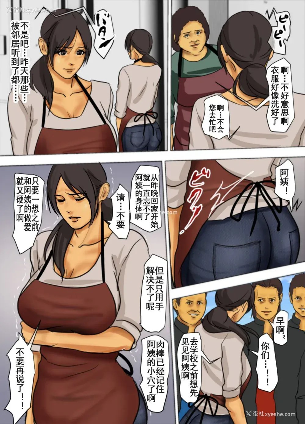 158P - [四畳半书房 (エロ漫画描き)]いけにえの母 第1~4话[中国翻訳][粗码][LeVeL个人汉化]