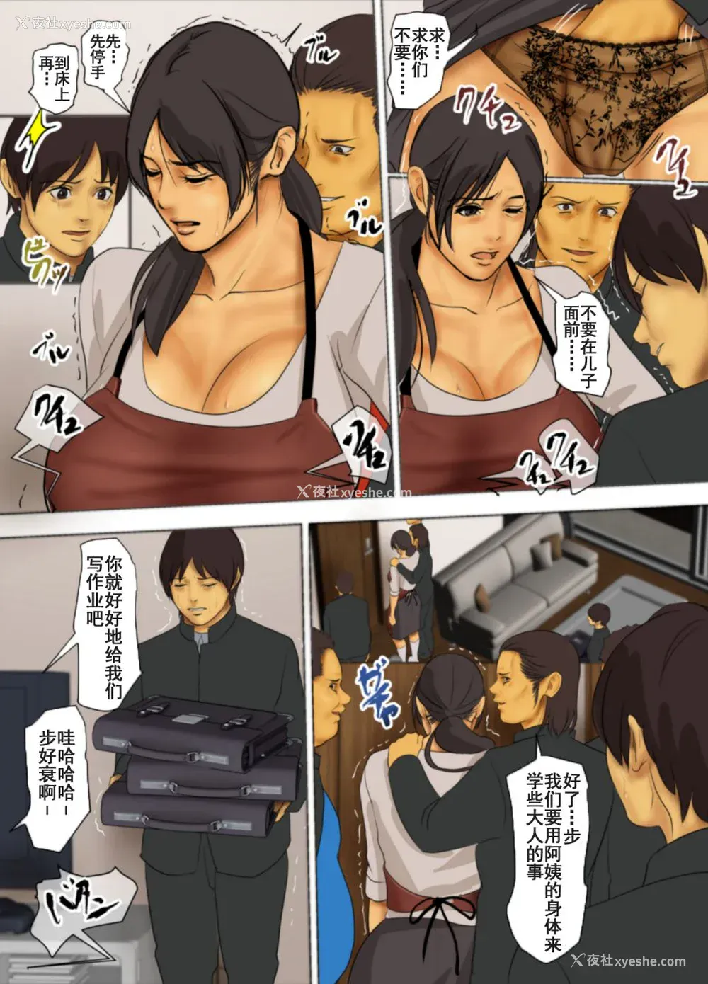 170P - [四畳半书房 (エロ漫画描き)]いけにえの母 第1~4话[中国翻訳][粗码][LeVeL个人汉化]