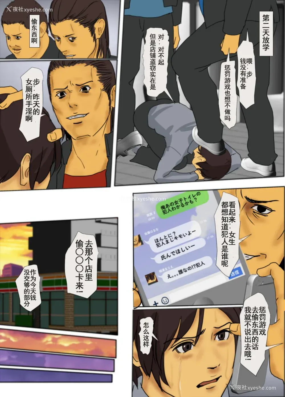 17P - [四畳半书房 (エロ漫画描き)]いけにえの母 第1~4话[中国翻訳][粗码][LeVeL个人汉化]