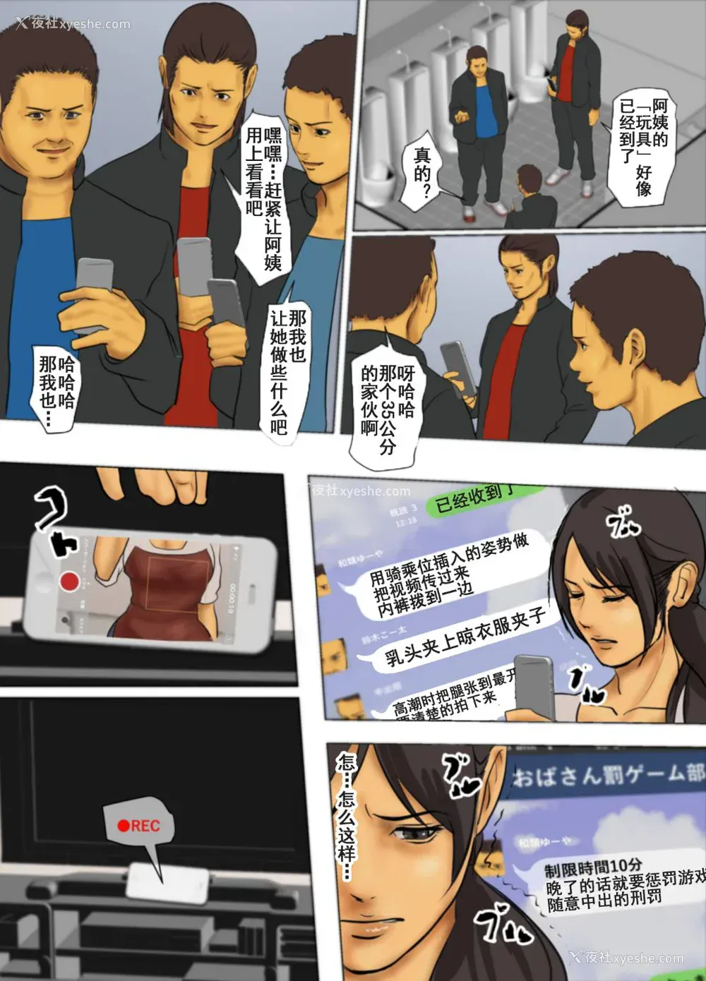 190P - [四畳半书房 (エロ漫画描き)]いけにえの母 第1~4话[中国翻訳][粗码][LeVeL个人汉化]