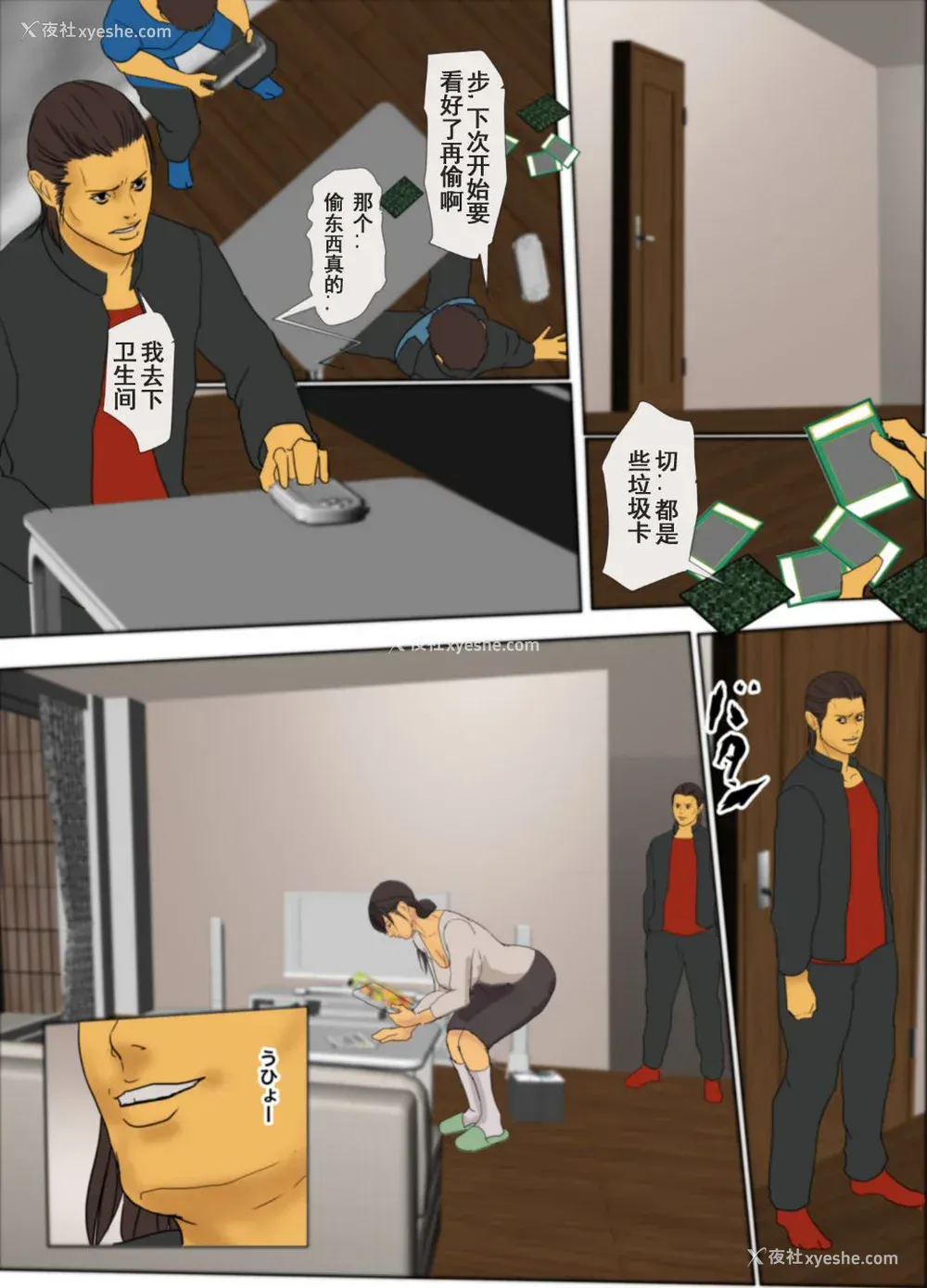 19P - [四畳半书房 (エロ漫画描き)]いけにえの母 第1~4话[中国翻訳][粗码][LeVeL个人汉化]