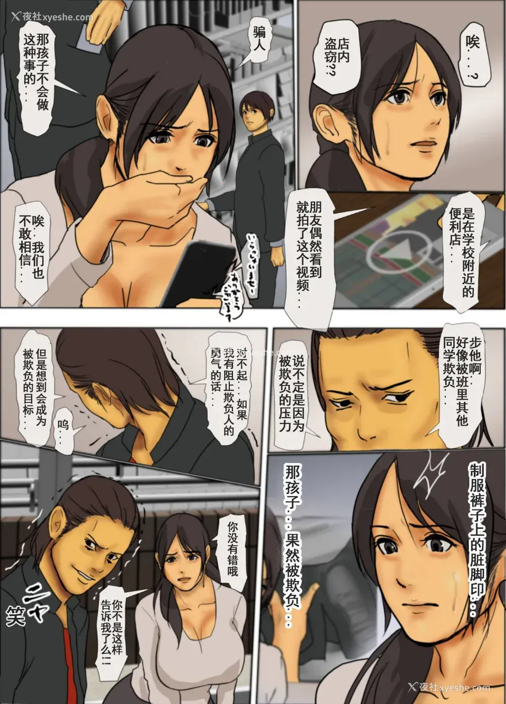 21P - [四畳半书房 (エロ漫画描き)]いけにえの母 第1~4话[中国翻訳][粗码][LeVeL个人汉化]