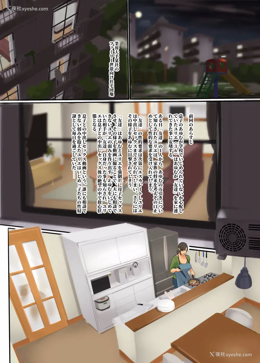 220P - [四畳半书房 (エロ漫画描き)]いけにえの母 第1~4话[中国翻訳][粗码][LeVeL个人汉化]