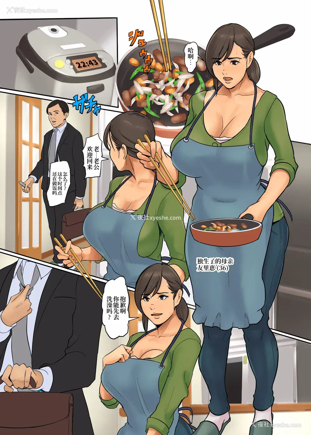 221P - [四畳半书房 (エロ漫画描き)]いけにえの母 第1~4话[中国翻訳][粗码][LeVeL个人汉化]