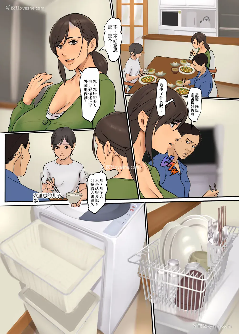222P - [四畳半书房 (エロ漫画描き)]いけにえの母 第1~4话[中国翻訳][粗码][LeVeL个人汉化]