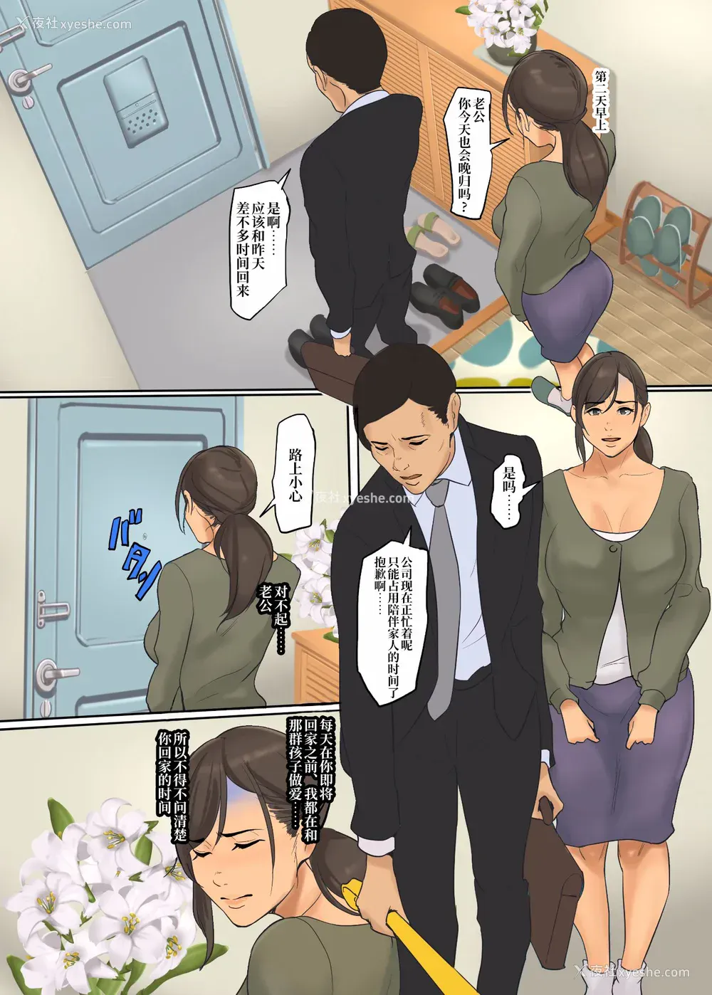 237P - [四畳半书房 (エロ漫画描き)]いけにえの母 第1~4话[中国翻訳][粗码][LeVeL个人汉化]