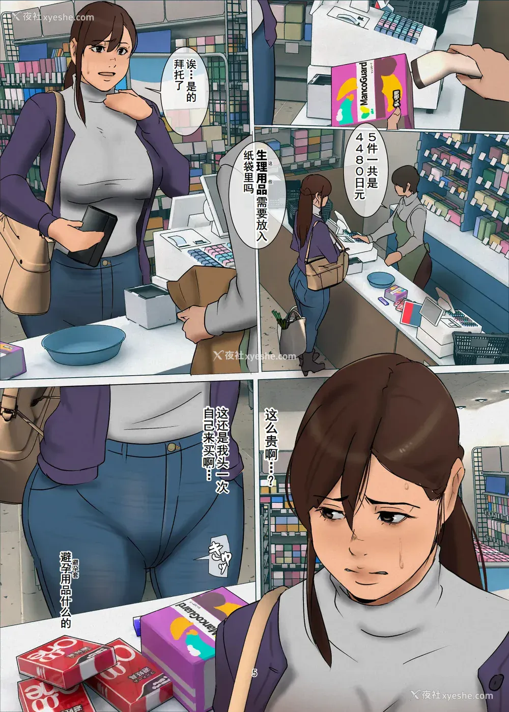 268P - [四畳半书房 (エロ漫画描き)]いけにえの母 第1~4话[中国翻訳][粗码][LeVeL个人汉化]