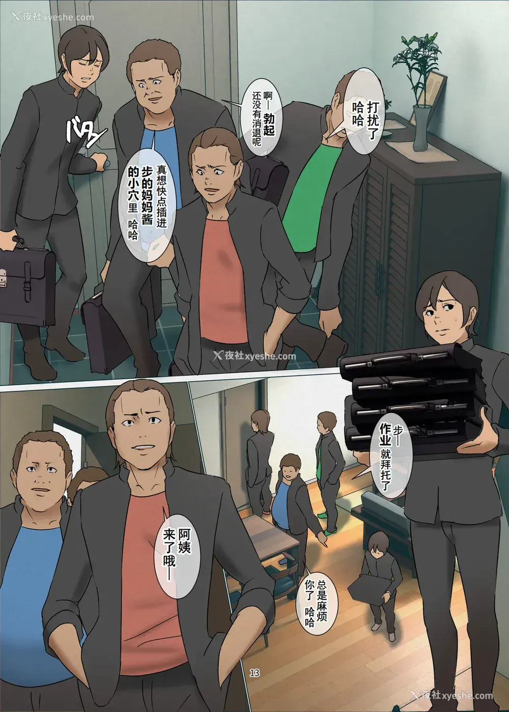 276P - [四畳半书房 (エロ漫画描き)]いけにえの母 第1~4话[中国翻訳][粗码][LeVeL个人汉化]