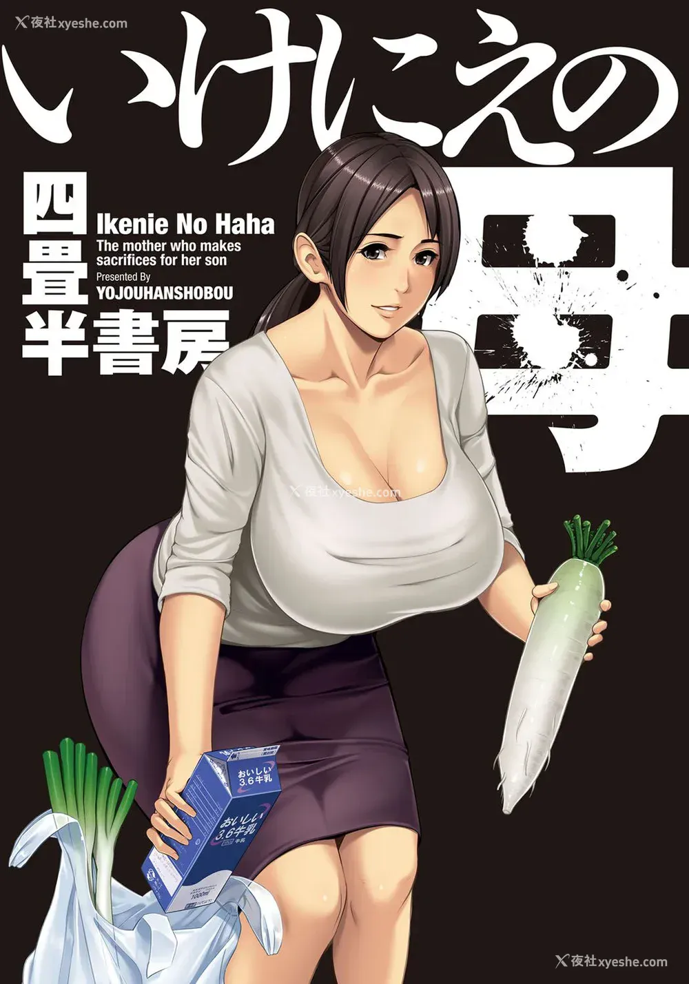 2P - [四畳半书房 (エロ漫画描き)]いけにえの母 第1~4话[中国翻訳][粗码][LeVeL个人汉化]