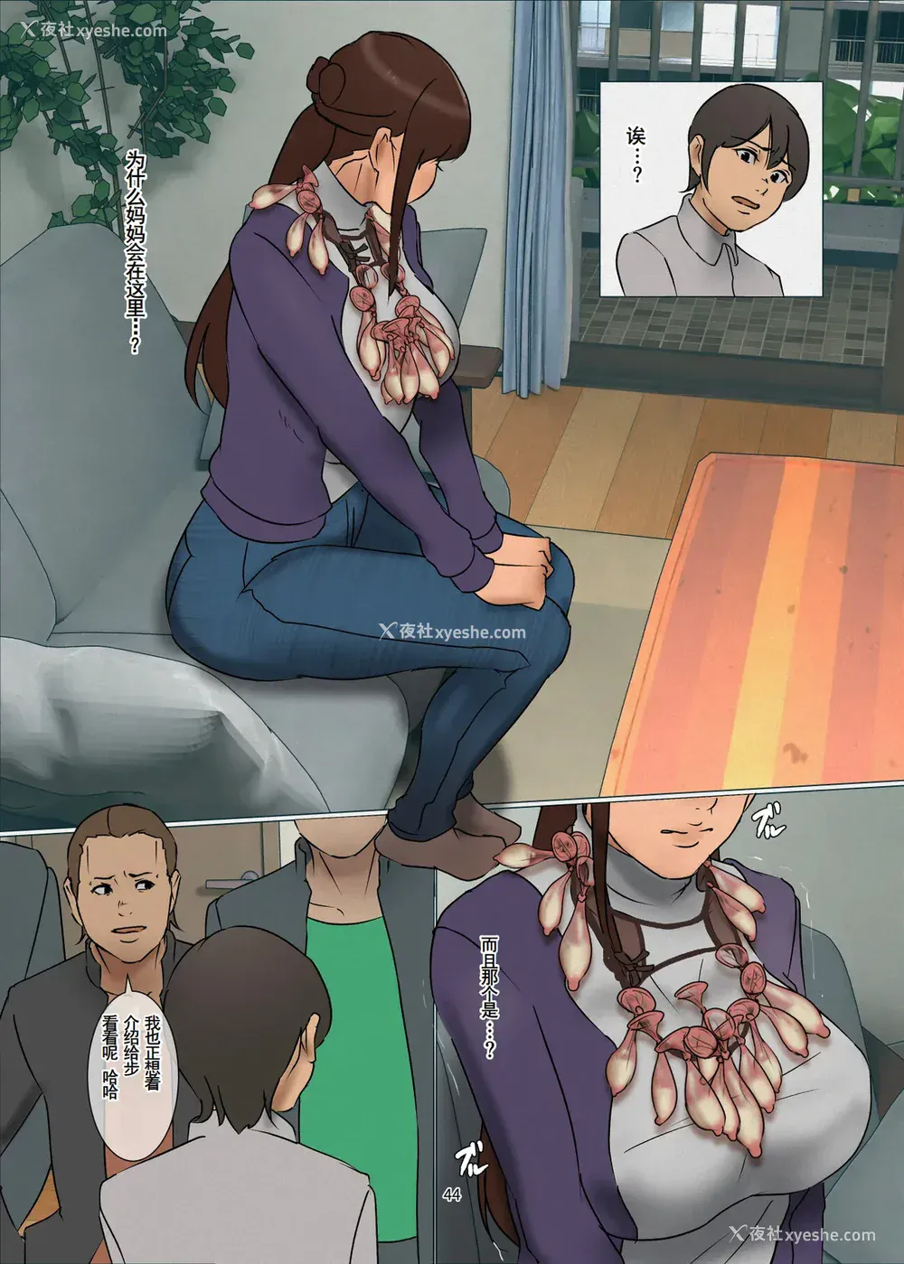 307P - [四畳半书房 (エロ漫画描き)]いけにえの母 第1~4话[中国翻訳][粗码][LeVeL个人汉化]