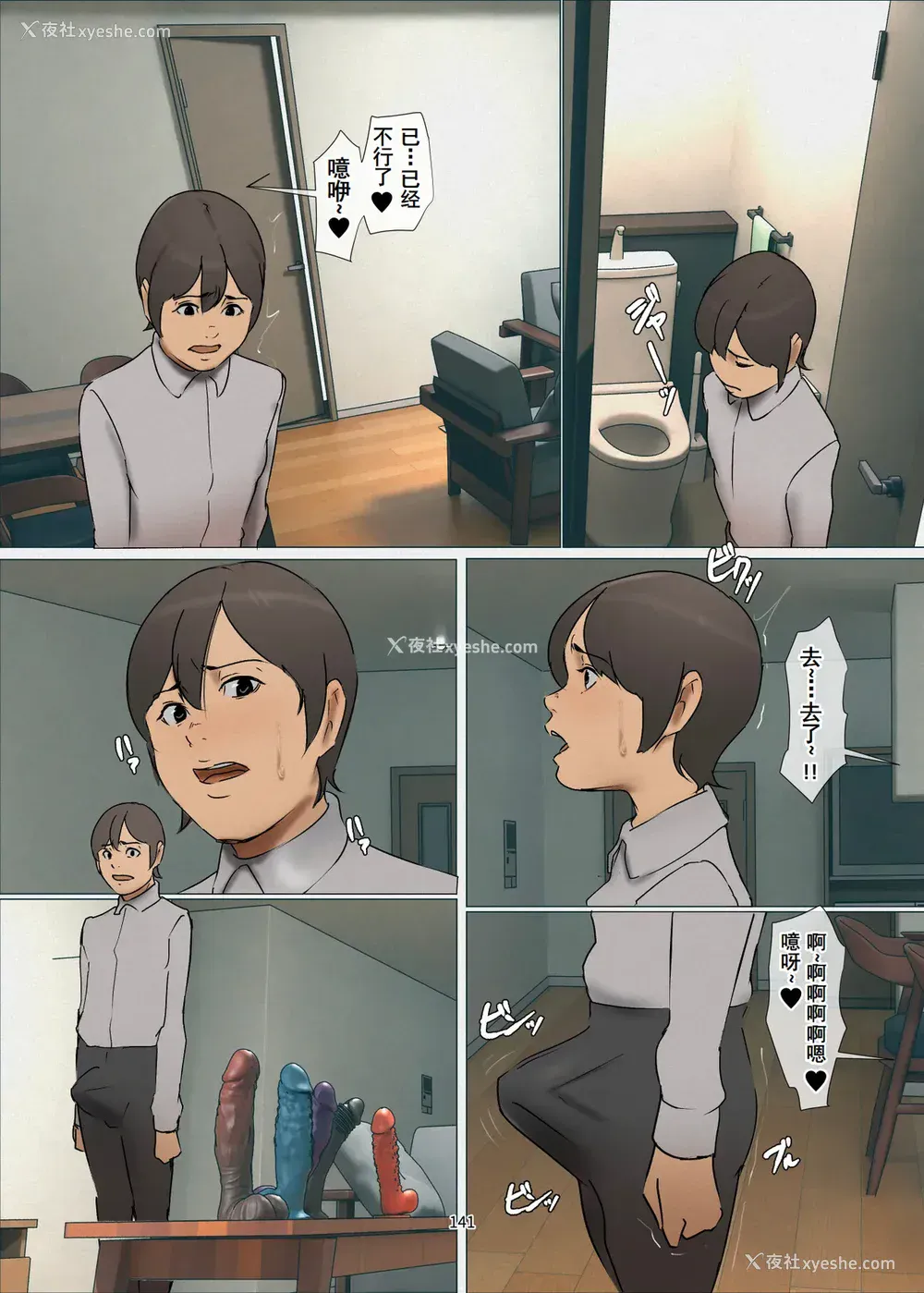 404P - [四畳半书房 (エロ漫画描き)]いけにえの母 第1~4话[中国翻訳][粗码][LeVeL个人汉化]