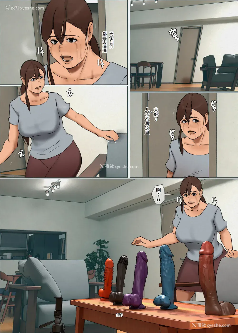443P - [四畳半书房 (エロ漫画描き)]いけにえの母 第1~4话[中国翻訳][粗码][LeVeL个人汉化]