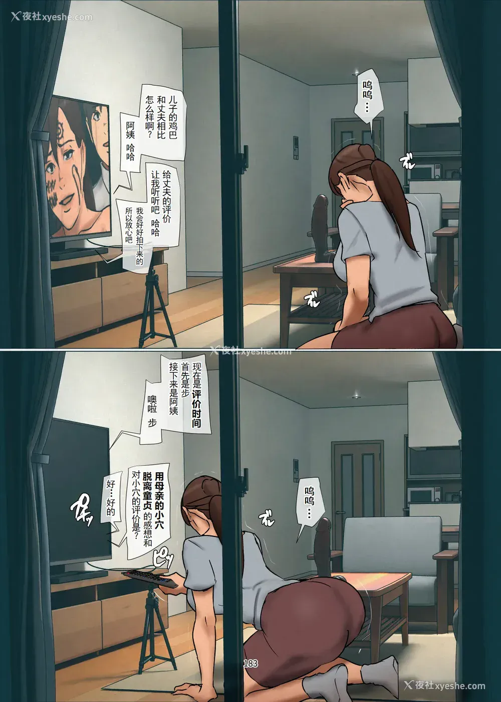 446P - [四畳半书房 (エロ漫画描き)]いけにえの母 第1~4话[中国翻訳][粗码][LeVeL个人汉化]