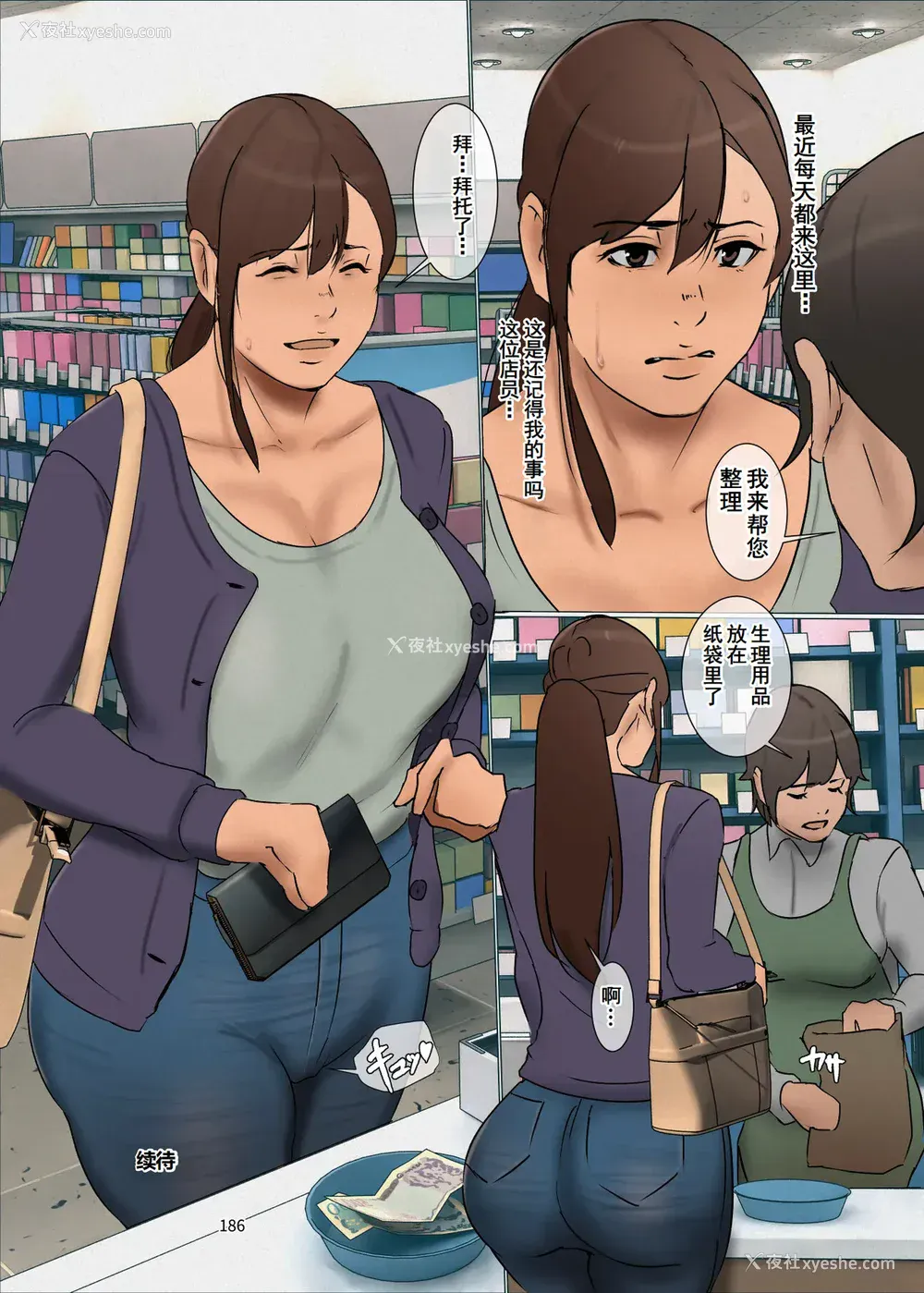 449P - [四畳半书房 (エロ漫画描き)]いけにえの母 第1~4话[中国翻訳][粗码][LeVeL个人汉化]