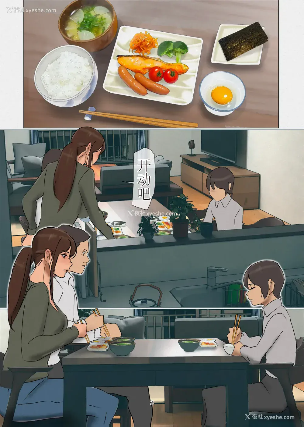 453P - [四畳半书房 (エロ漫画描き)]いけにえの母 第1~4话[中国翻訳][粗码][LeVeL个人汉化]