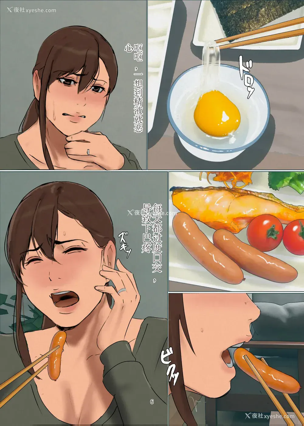 456P - [四畳半书房 (エロ漫画描き)]いけにえの母 第1~4话[中国翻訳][粗码][LeVeL个人汉化]