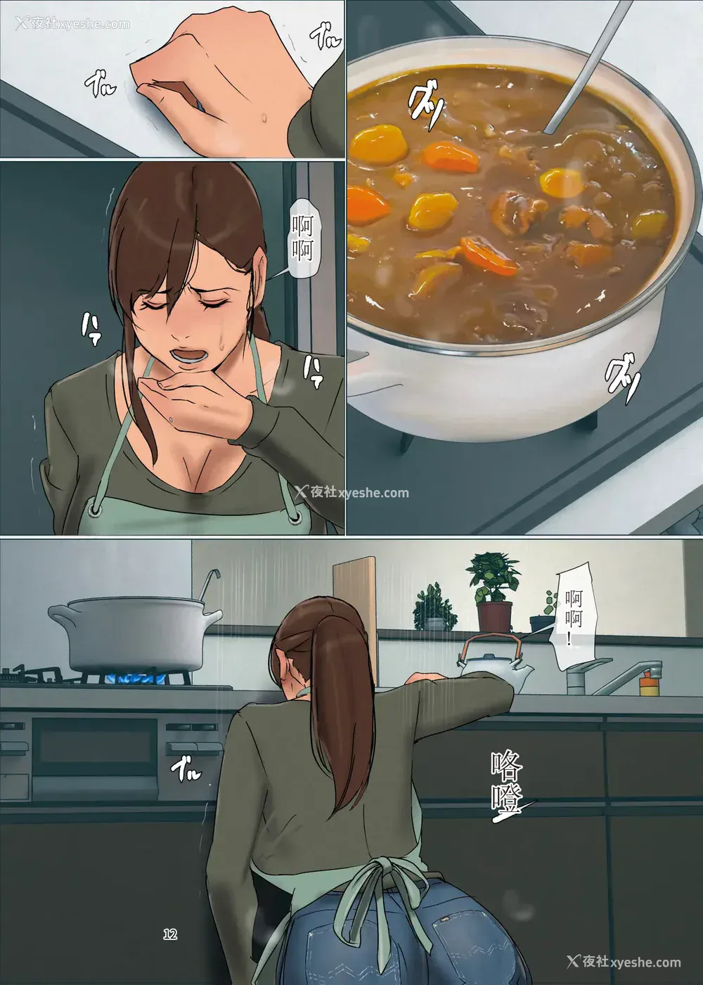 462P - [四畳半书房 (エロ漫画描き)]いけにえの母 第1~4话[中国翻訳][粗码][LeVeL个人汉化]