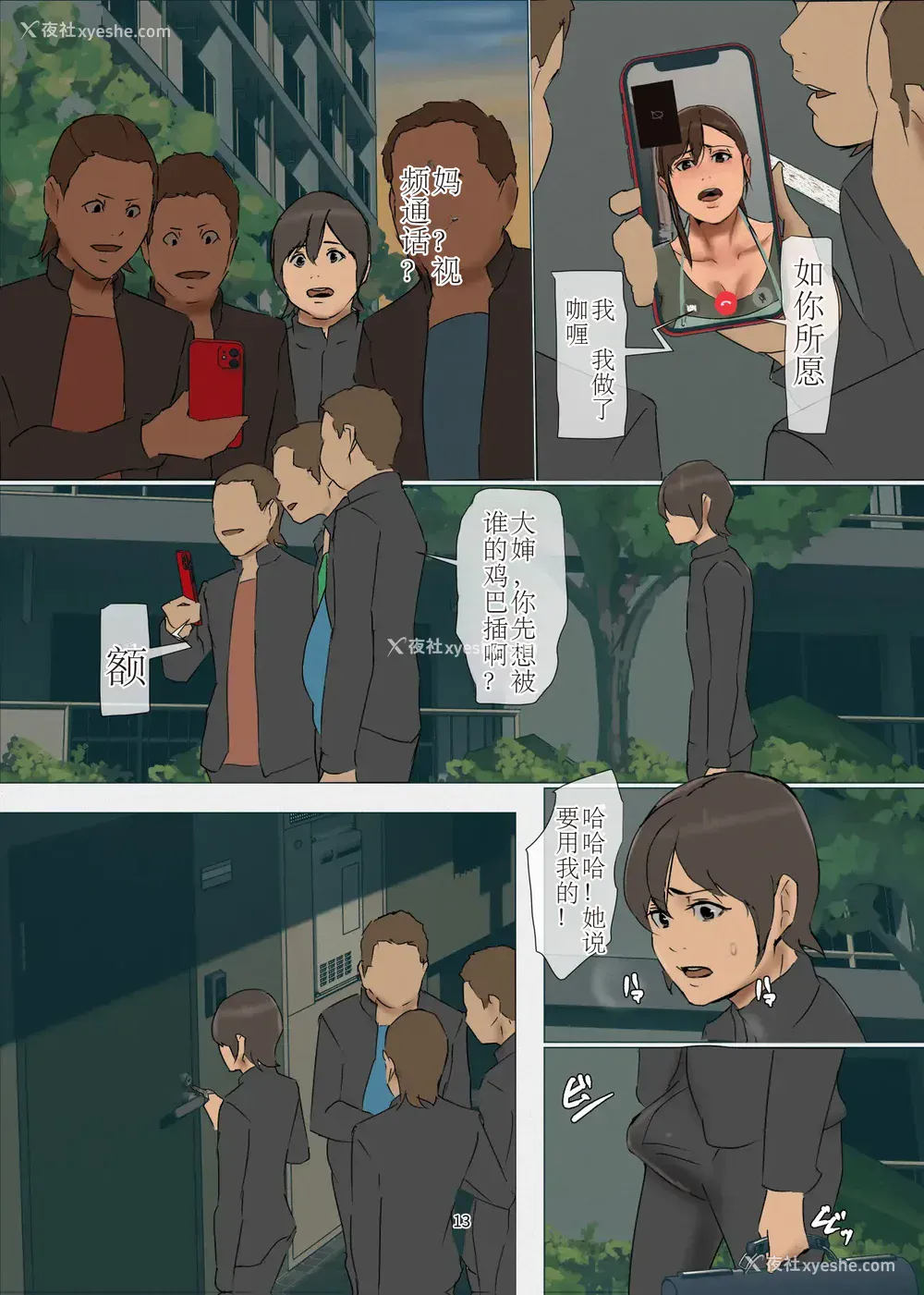 463P - [四畳半书房 (エロ漫画描き)]いけにえの母 第1~4话[中国翻訳][粗码][LeVeL个人汉化]