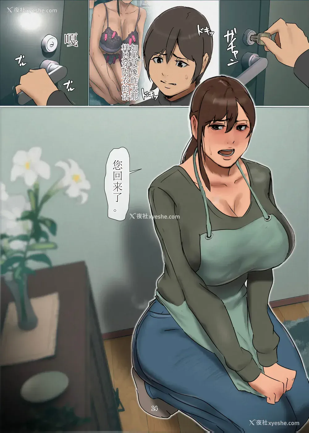 464P - [四畳半书房 (エロ漫画描き)]いけにえの母 第1~4话[中国翻訳][粗码][LeVeL个人汉化]