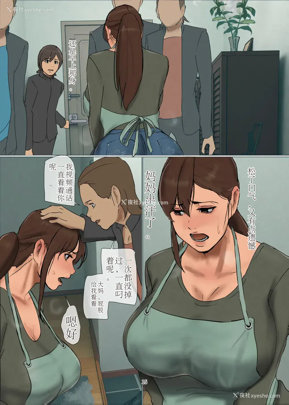 465P - [四畳半书房 (エロ漫画描き)]いけにえの母 第1~4话[中国翻訳][粗码][LeVeL个人汉化]