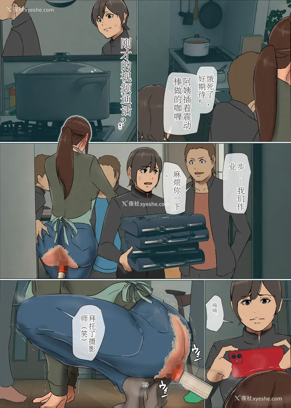 469P - [四畳半书房 (エロ漫画描き)]いけにえの母 第1~4话[中国翻訳][粗码][LeVeL个人汉化]