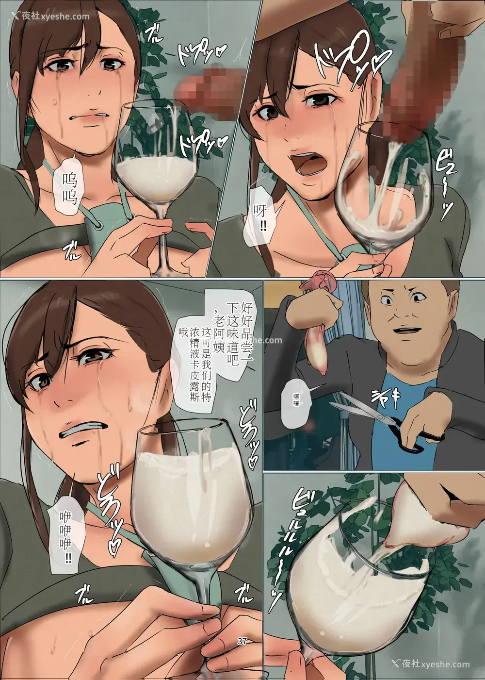 487P - [四畳半书房 (エロ漫画描き)]いけにえの母 第1~4话[中国翻訳][粗码][LeVeL个人汉化]